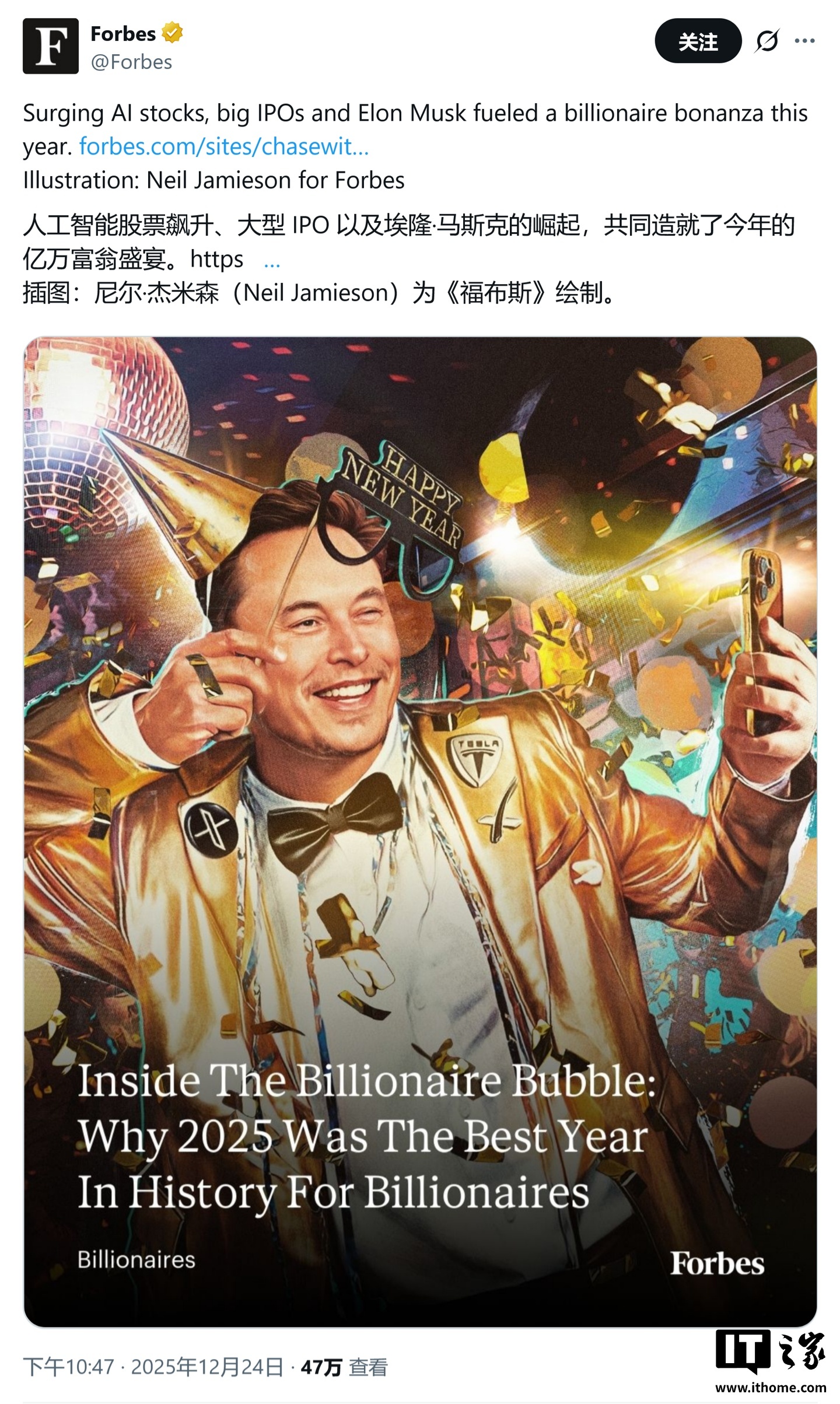 7519 亿美元！马斯克站上全球富人巅峰，黄仁勋等难以望其项背_凤凰网