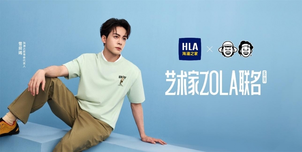 创二代掌舵领跑服装大消费,海澜之家向“超级国民品牌”加速迈进