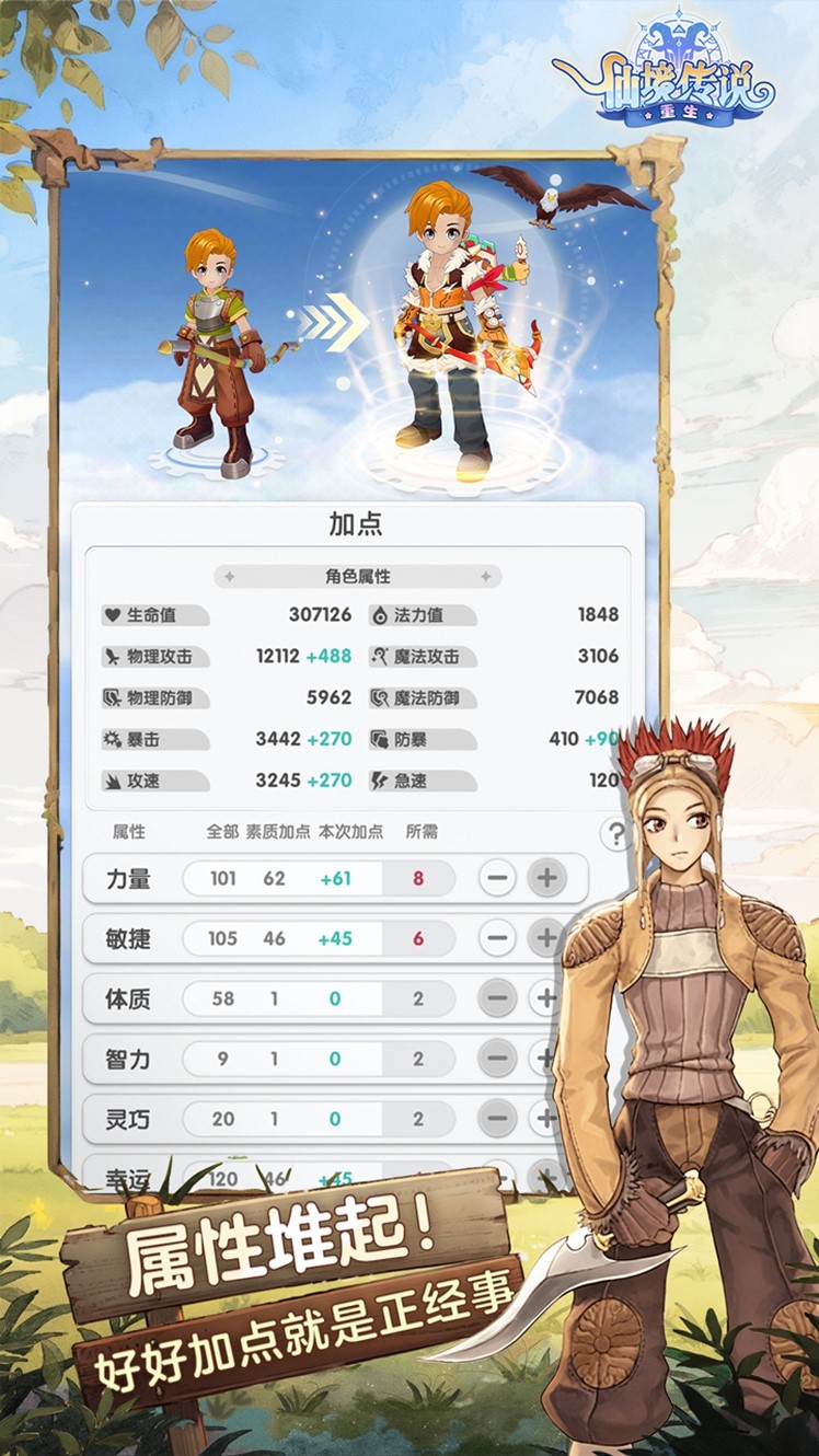 灵犀x重力社联手打造「纯享版RO」！《仙境传说RO：重生》预约开启_凤凰网