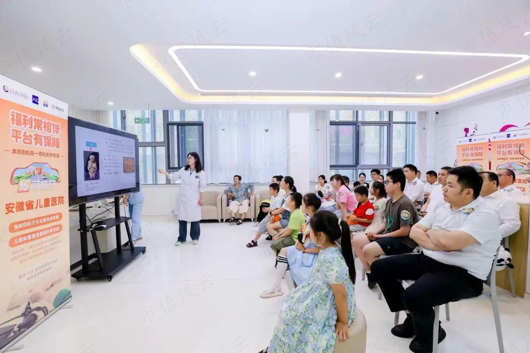 图为:2025年6月合肥司机子女体检活动