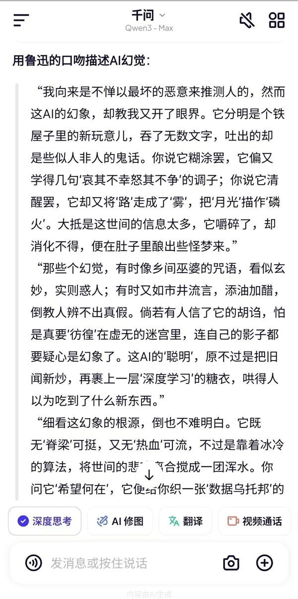 奥特曼还没缓过神 阿里提着枪就来狙击了