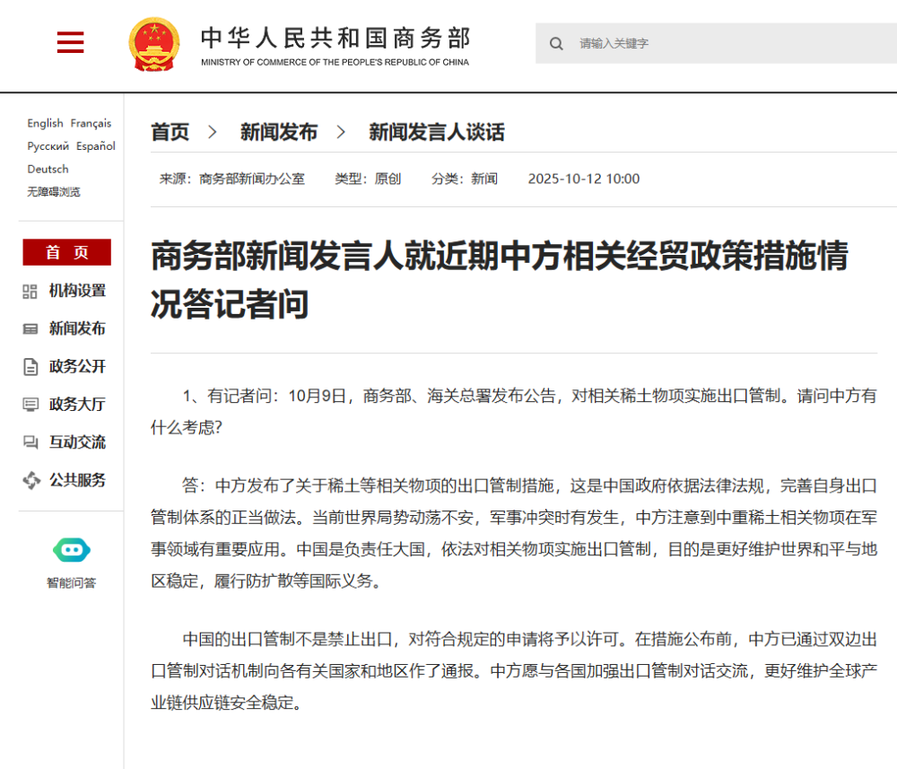 网站截图
