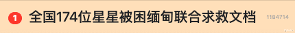 1700份求救信息有多沉？我们和“星星回家计划”的发起人聊了聊