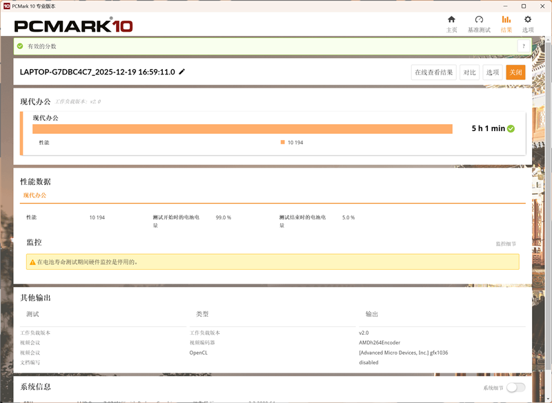 七彩虹MEOW橘宝R16 Pro笔记本评测:性能均衡无短板 210W狂暴释放2K游戏轻松流畅