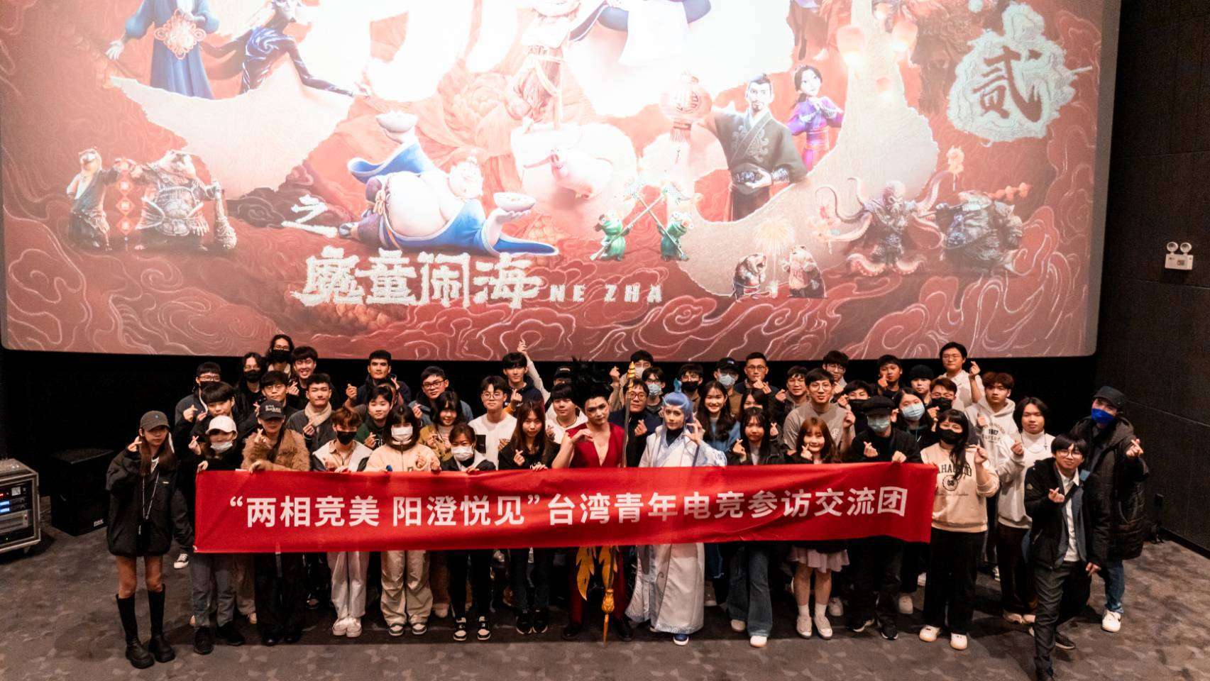 100多位台湾大学生组成的电竞交流团前往大陆苏州市进行交流比赛,晚间也特别到当地的电影院观看《哪吒2》 桃园电子报