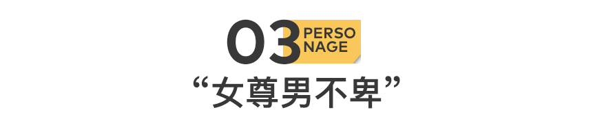云南母系社会:女尊,男走婚