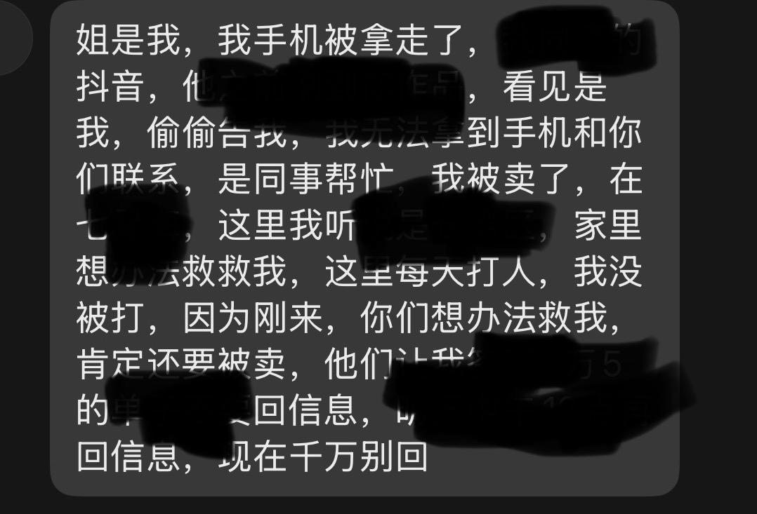 ▲胡女士提供的杨牧林发来的求救信息