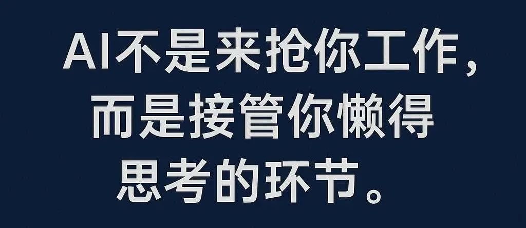 特朗普用大模型打关税战,你的公司还在让AI润色PPT?