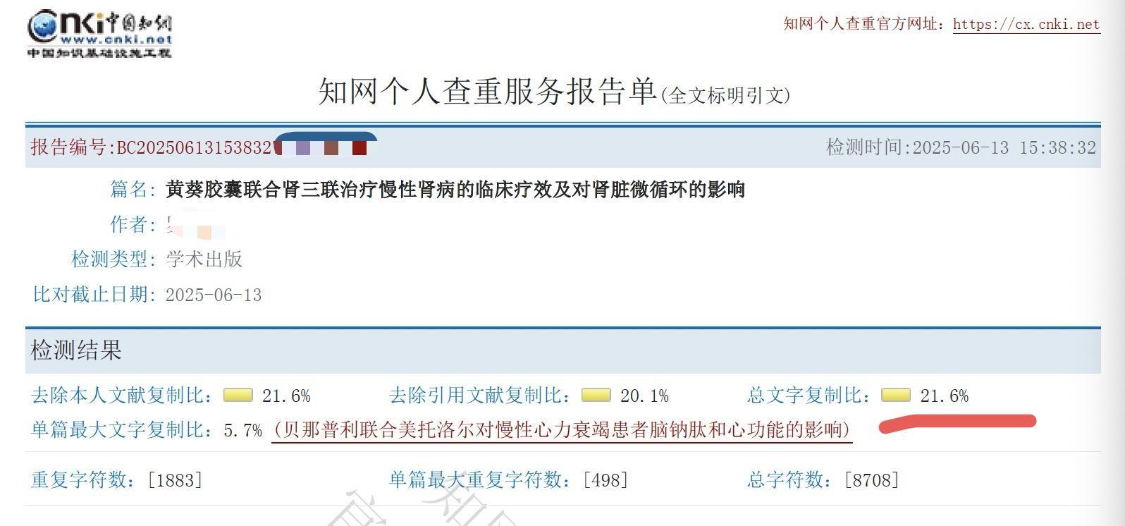 ▲机构代写的论文查重率达21.6%