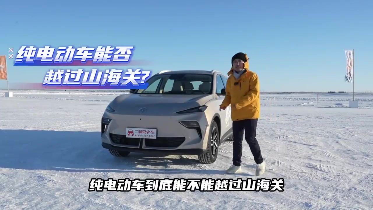 纯电动车极寒大考！海拉尔深度试驾MG ES5，竟有这么多隐藏的秘密