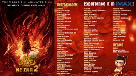▲《哪吒之魔童闹海》在英国开启点映，一周之后英国和爱尔兰地区将全面上映（图片来自Trinity CineAsia）