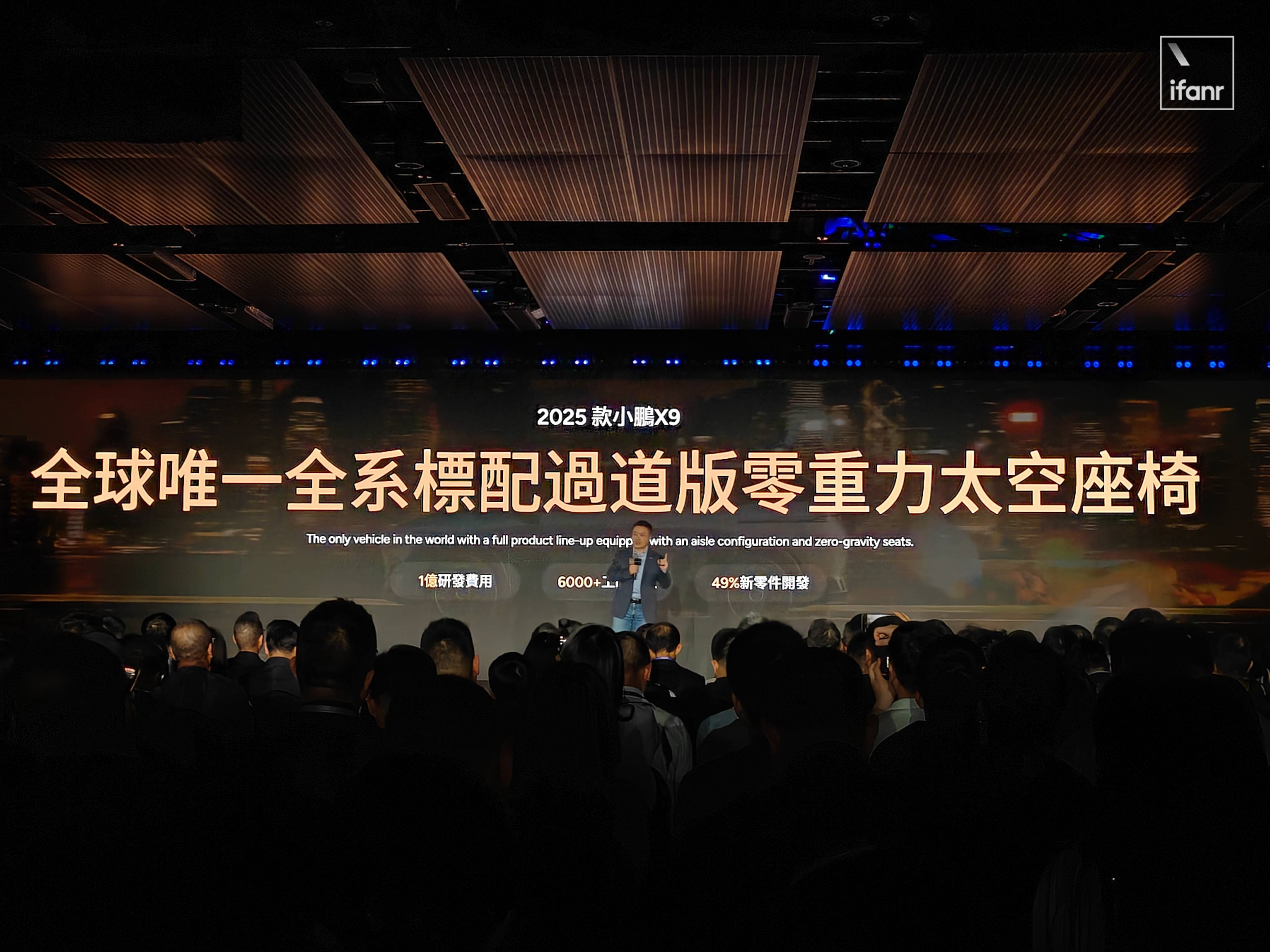 35.98 万元起,新款小鹏 X9 在香港发布,L3 智驾今年落地