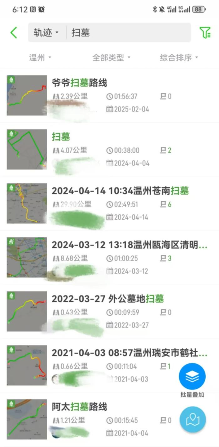 太阳能GPS定位器或为“扫墓神器”。中国蓝新闻
