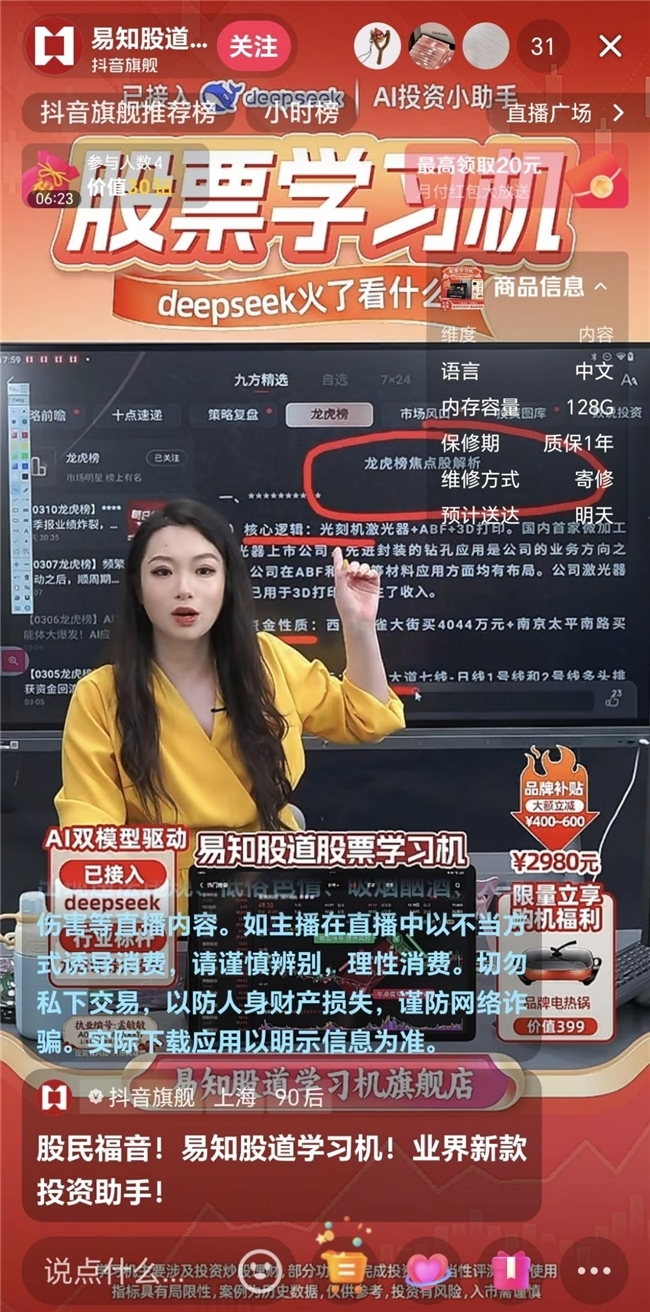 2025年A股春季行情开启，九方智投股票学习机助力投资者把握市场脉搏_凤凰网区域_凤凰网