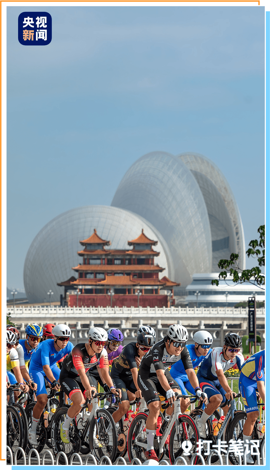 △全运会公路自行车男子个人赛决赛，选手横跨粤港澳。