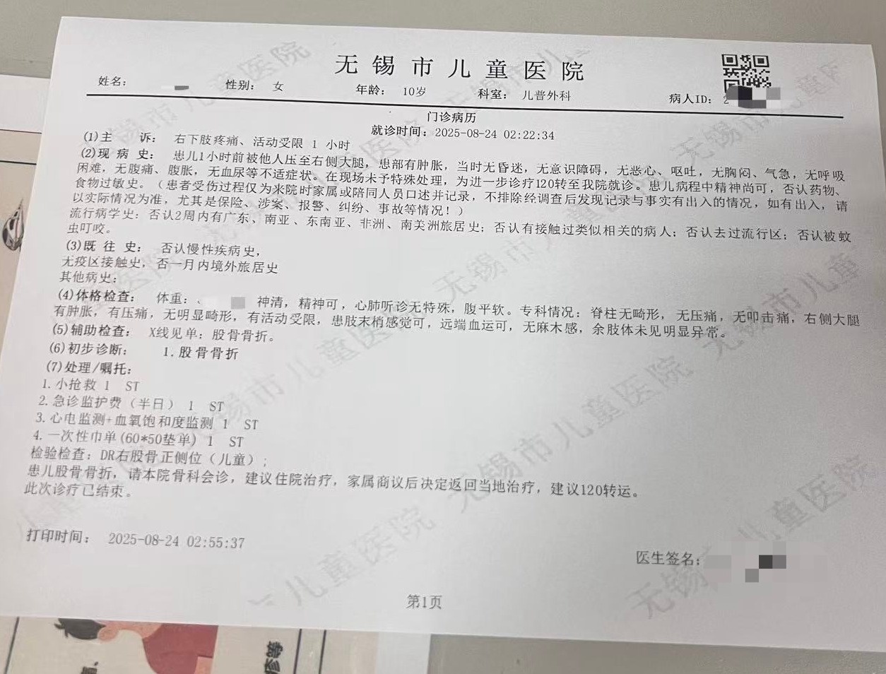 微信圖片_20251005145651_36_34