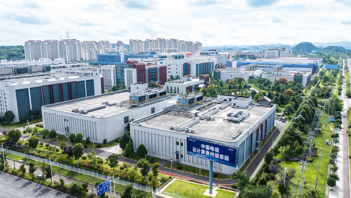 这是位于东数西算（贵州）智算中心一隅的中国电信云计算贵州信息园（2025年8月24日摄，无人机照片）。新华社记者 陶亮 摄