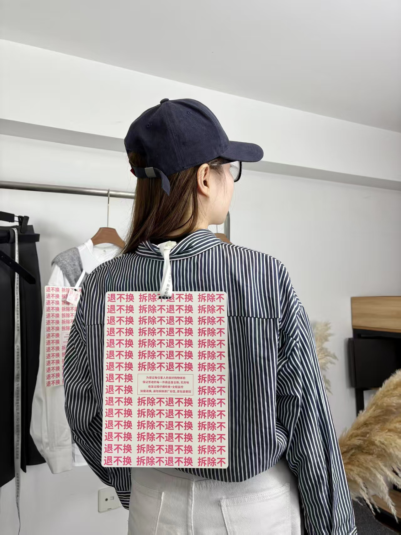 衣服上的巨型吊牌。受访者供图