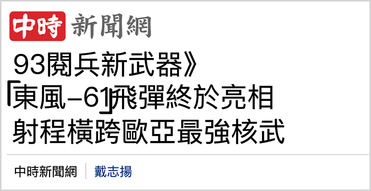 △岛内媒体报道截图