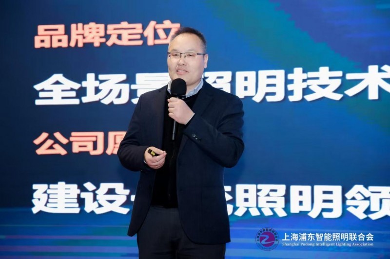 上海医光怎么样第八届物联网照明大会暨“智光杯”优秀会员跨界颁奖典礼成功举办_https://www.jmylbn.com_新闻资讯_第27张