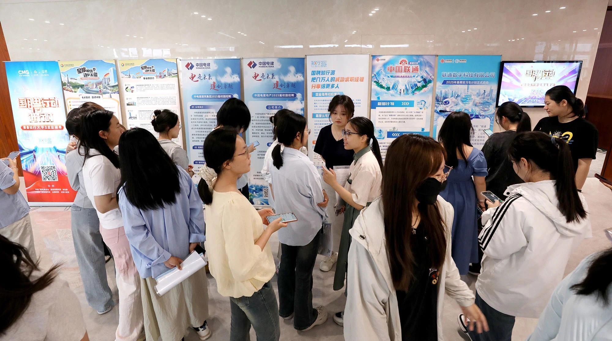 让“巾帼力量”绽放数智时代 “国聘行动”第六季促进女大学生就业专场活动启动