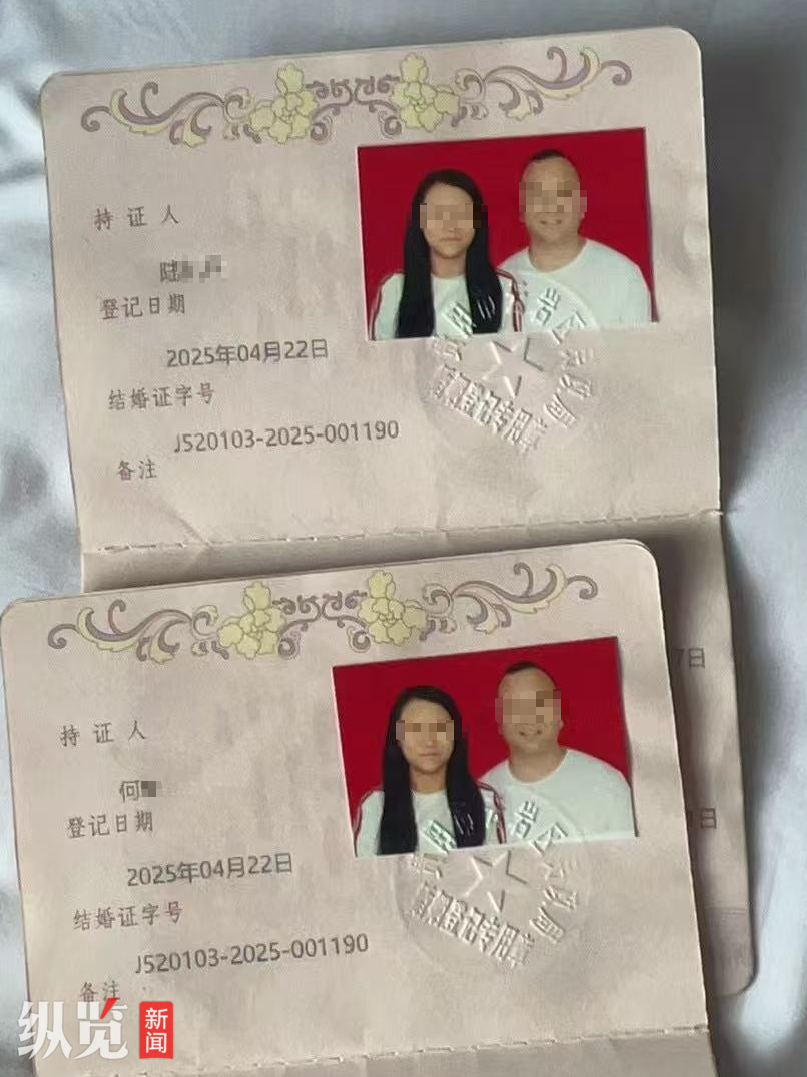 相识两天后,何攀与陆女士领取了结婚证。(来源/采访者供图)