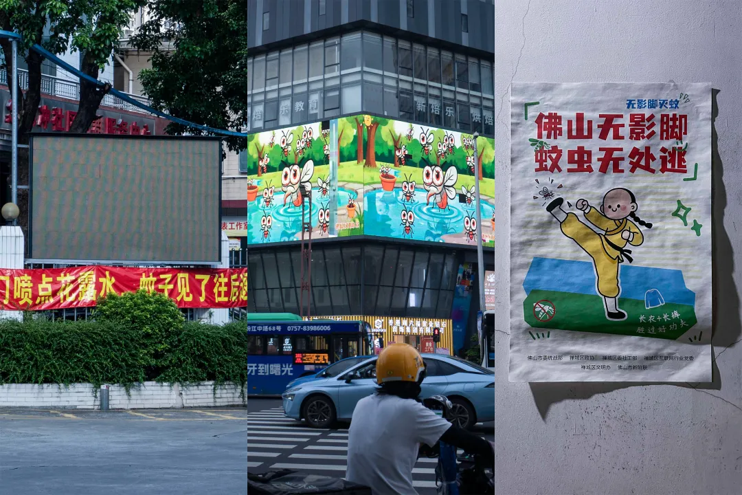 基孔肯雅热本地疫情期间,广东佛山的防疫灭蚊宣传。