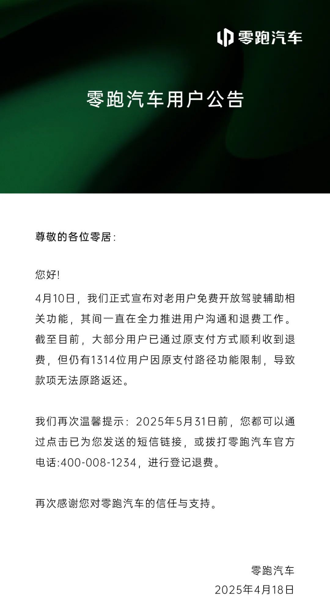 零跑造车10年:走比亚迪的路,让小米无路可走?