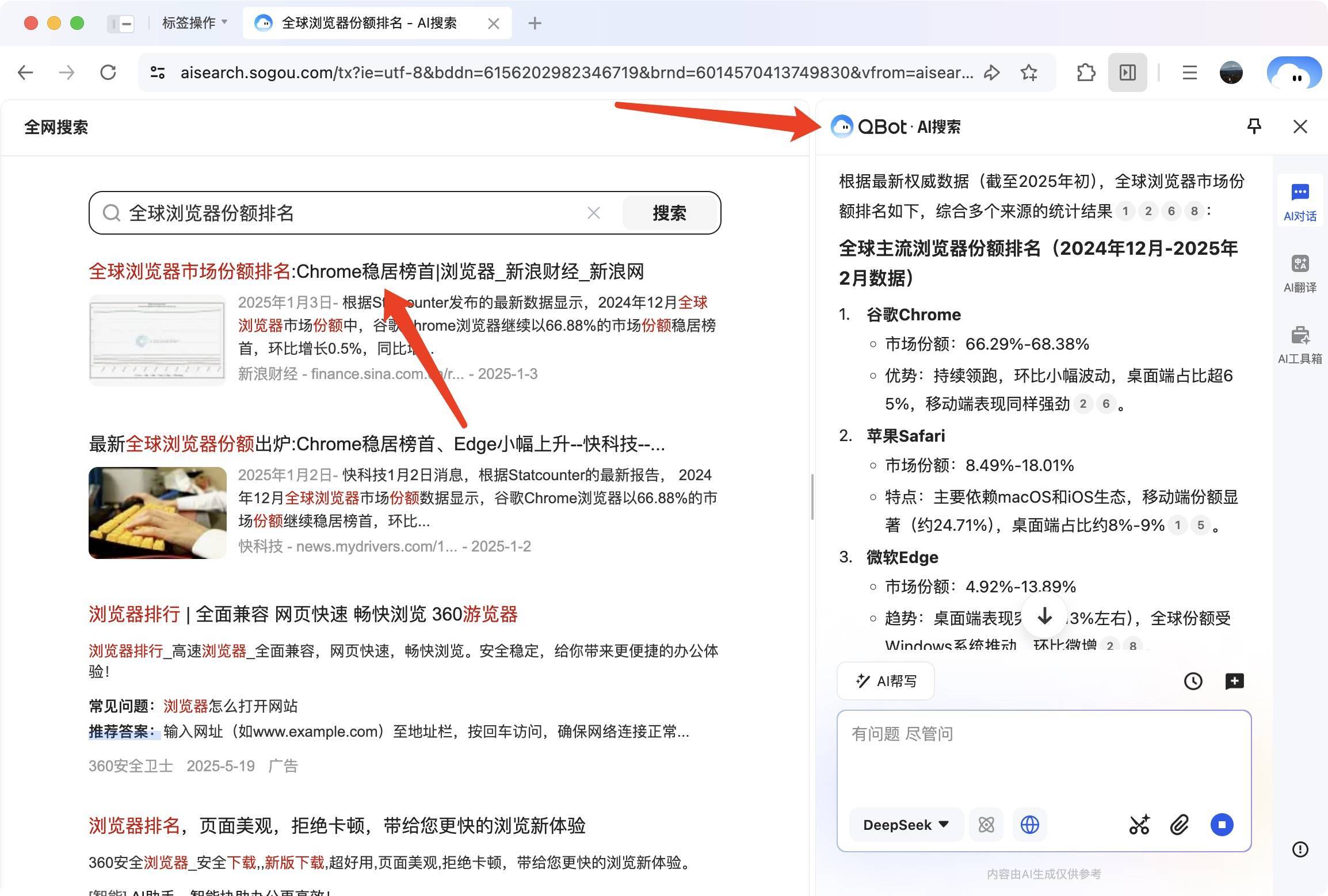 国产浏览器,终于放下门户网站的残念,彻底拥抱 AI