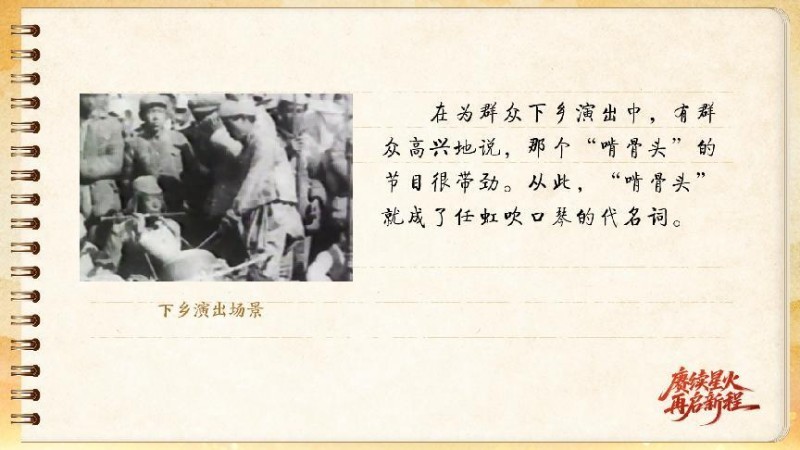 【信物见精神·有声手账】一支旧口琴,一位“啃骨头”的音乐家