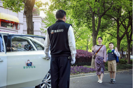 享道出行“享学小专车”开学季福利上新:下单即享限时折扣,最高7.1折437.png