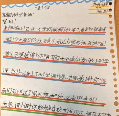 苏麦艳罕写给刘闻宣的一封信（央广网发 天津财经大学供图）