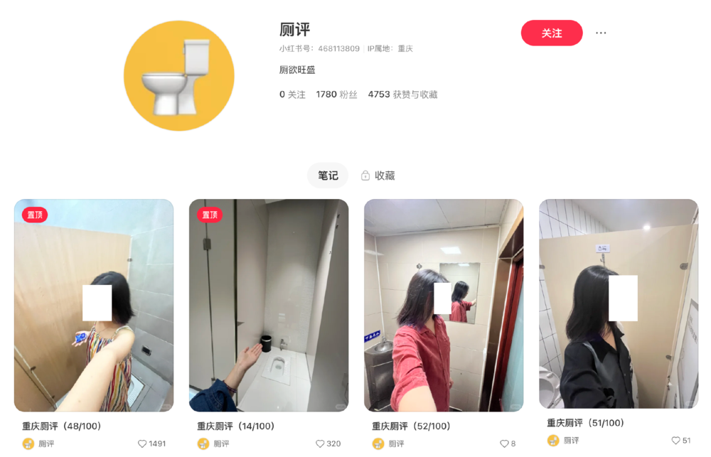 厕评时代:全国必拉榜上都有哪几家厕所啊?