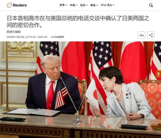 正是因为特朗普没表达支持，高市早苗只能复读美日关系的重要性