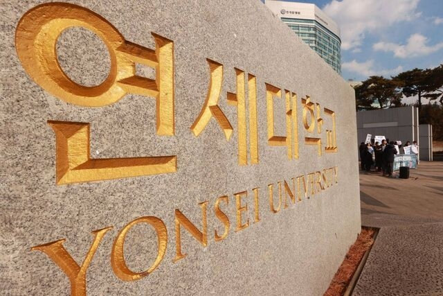 延世大学 资料图 图源:韩媒