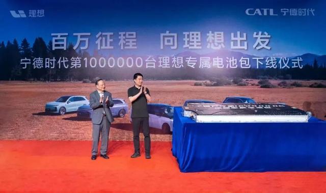 宁德时代第100万台理想专属电池包下线