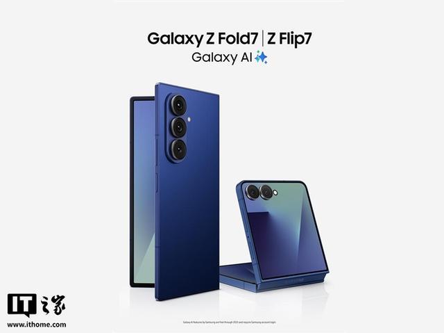 新品未開封 Galaxy Buda3 最轻大折叠！三星Galaxy Z Fold7下周发货：13999元起-快科技