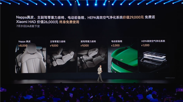 雷军现场拿小米YU7对比Model Y:三大版本完胜 还更便宜