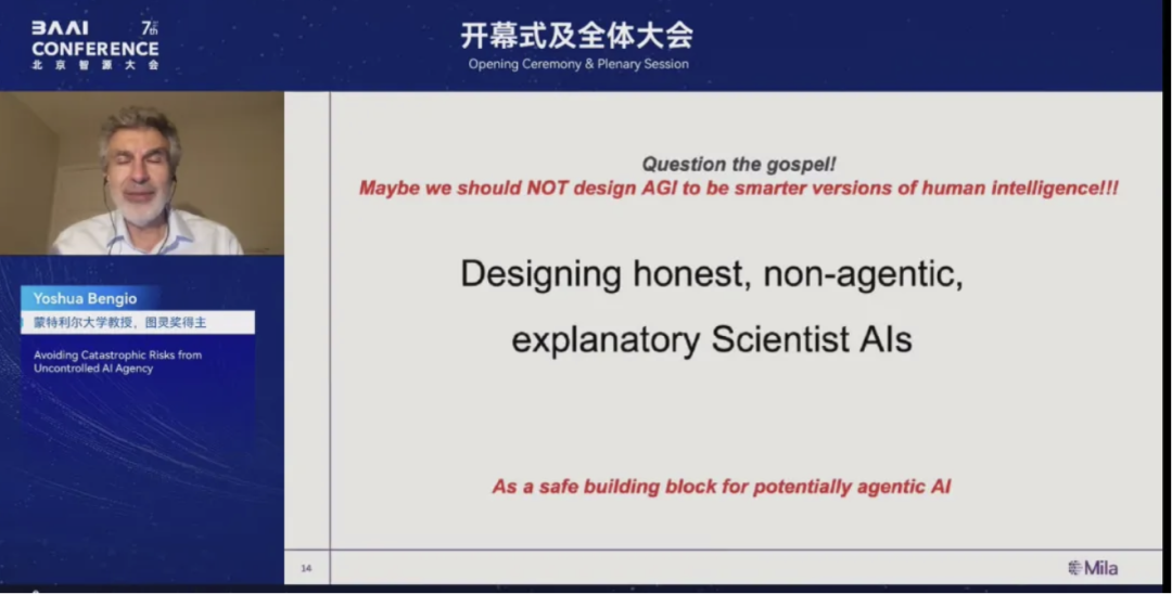 图灵奖得主Bengio:AI为了“活下去”,对人类指令阳奉阴违