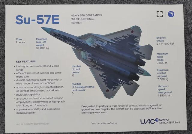 ▲苏-57战斗机的主要性能宣传单