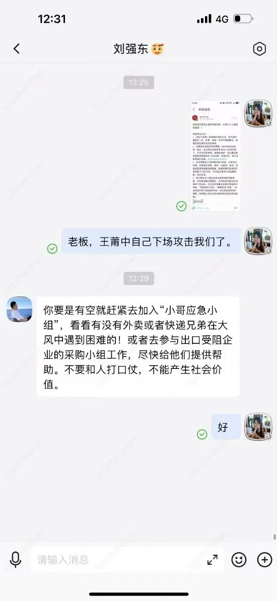 京东疑回应美团闪购嘲讽:不打口水仗 将再招收不低于5万名全职外卖员