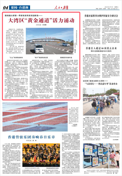大湾区“黄金通道”活力涌动