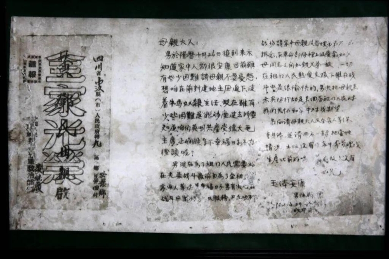 黄继光烈士的家信。沈阳抗美援朝烈士陵园供图