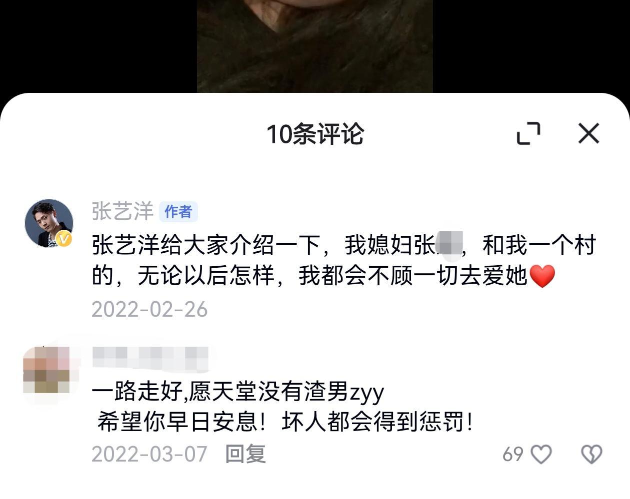 咸阳市中级人民法院的布告显示,张艺洋出生于1990年5月1日,但在其个人微博中,他曾在3月10日发布照片庆祝自己生日,其QQ资料上的生日又显示是2月27日。值得一提的是,在法院的布告中提到,案发前的2月26日,张艺洋就多次联系张某,要其陪他过生日。