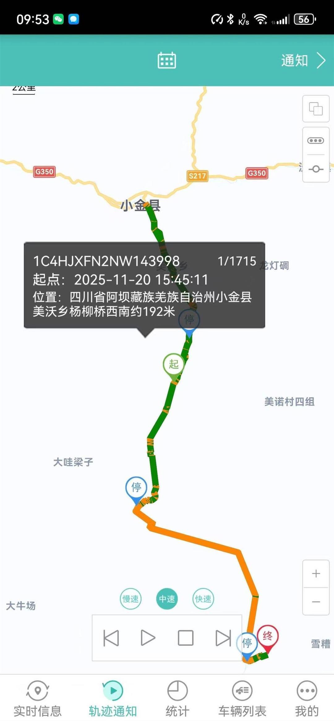 ▲定位显示最后的位置