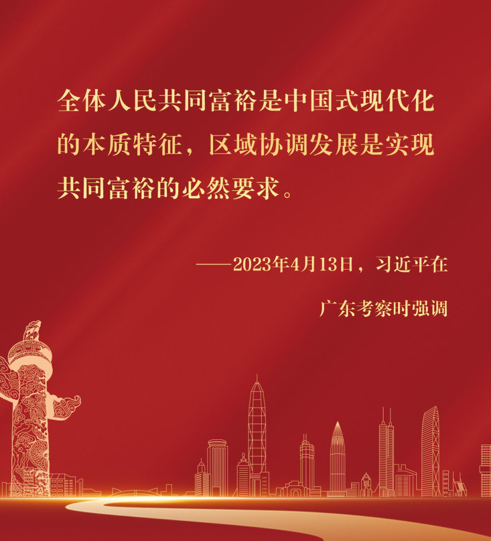 镜观&middot;回响｜坚持以人为本 推进共同富裕