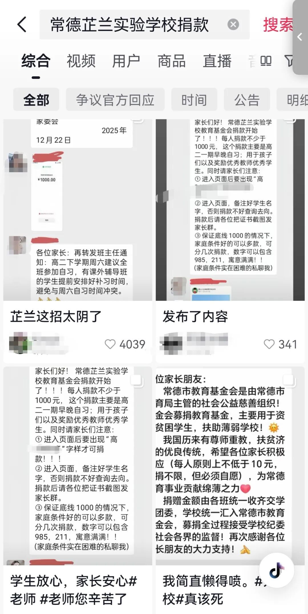 图源:网友提供截图