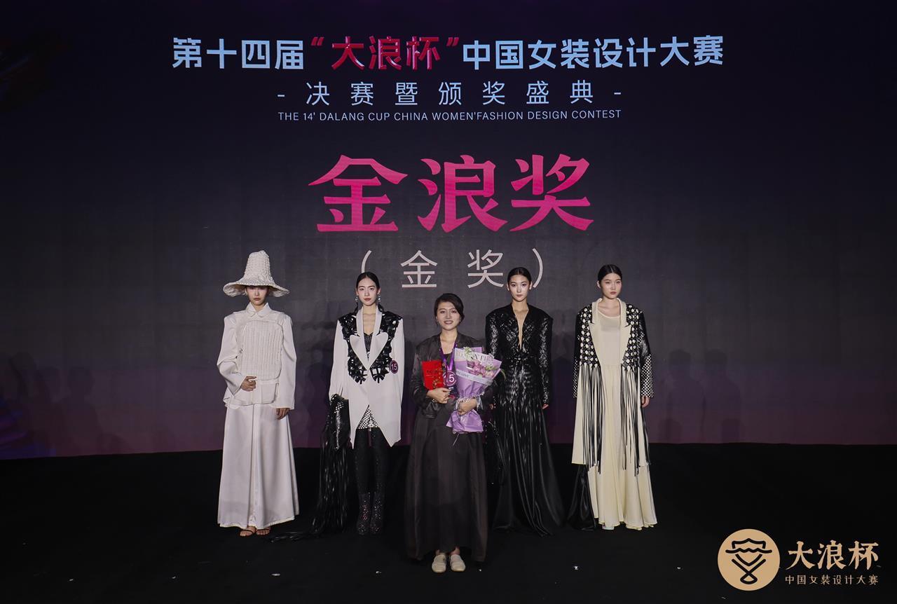 武汉设计工程学院教师包蕾设计作品斩获第十四届“大浪杯”中国女装设计大赛决赛金奖_凤凰网