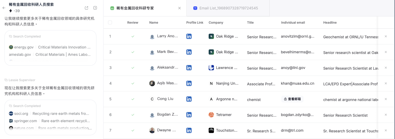 Lessie,会让猎头失业吗?