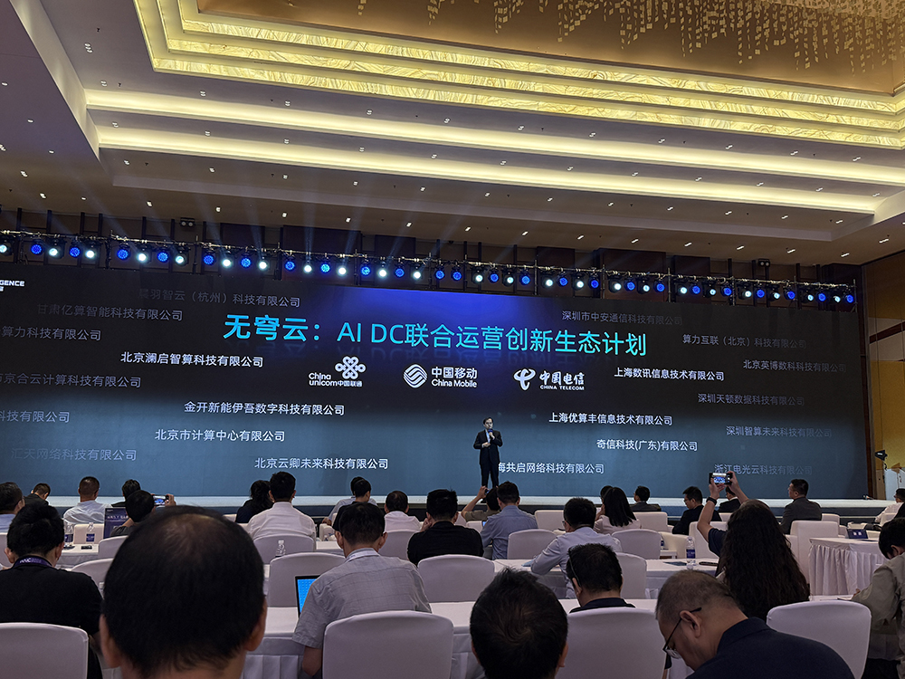 撑起单卡到十万卡算力!无问芯穹发布“三个盒子”,全场景提升智能效率